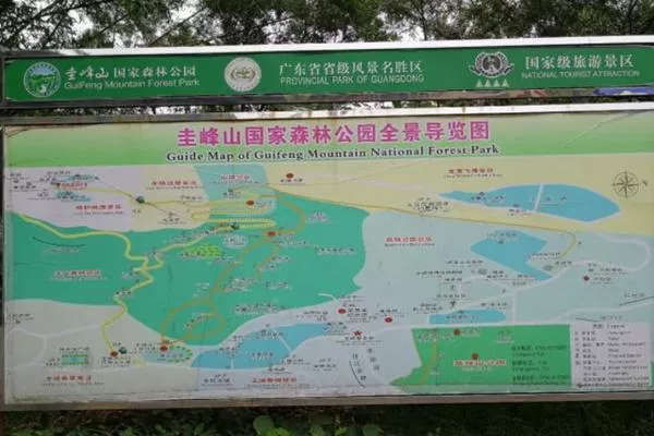新會(huì)圭峰山<a href='http://palmettodecks.com/' target=_blank>旅游攻略</a>